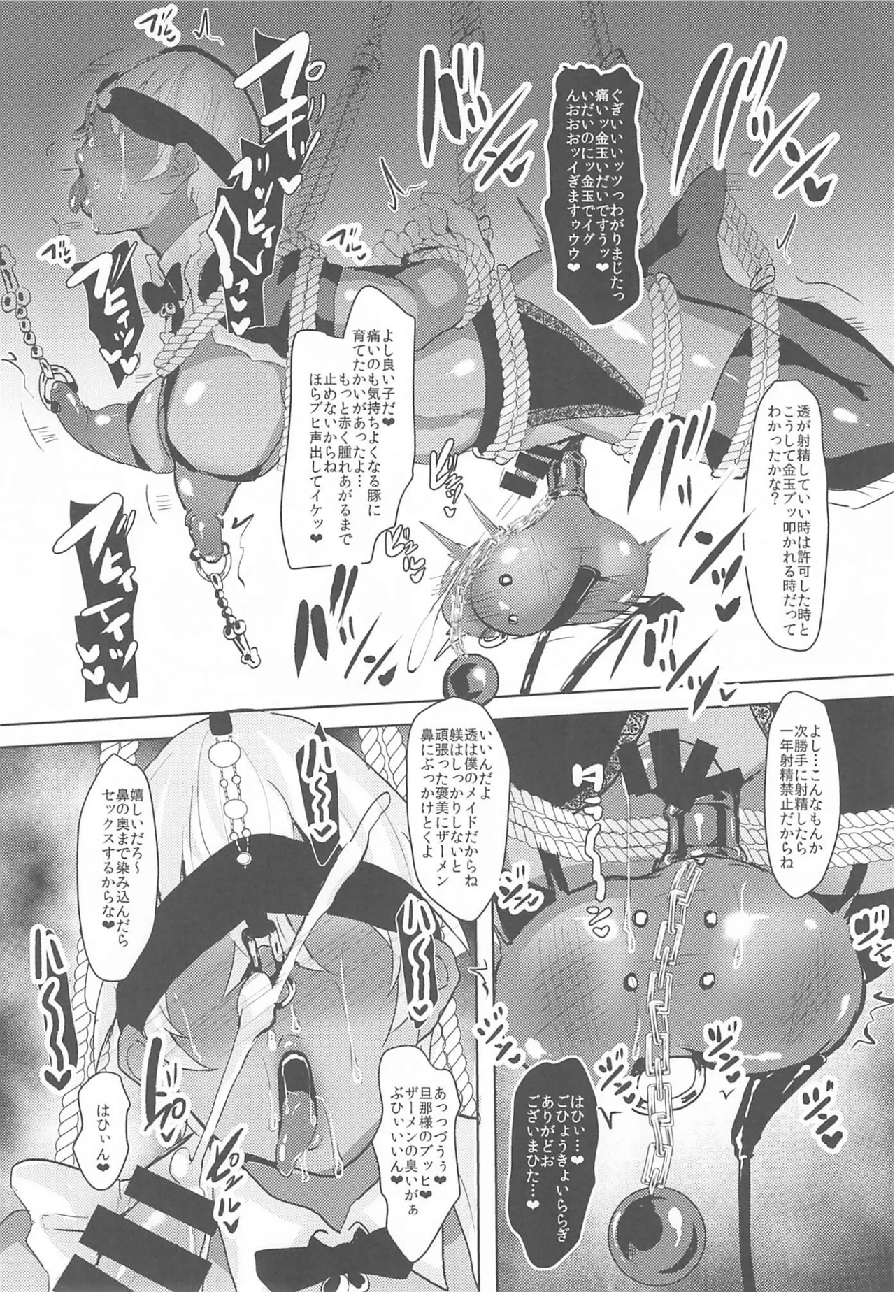 [しゃれこうべ(はなこ)] モブ安再録本２ (名探偵コナン) – 9