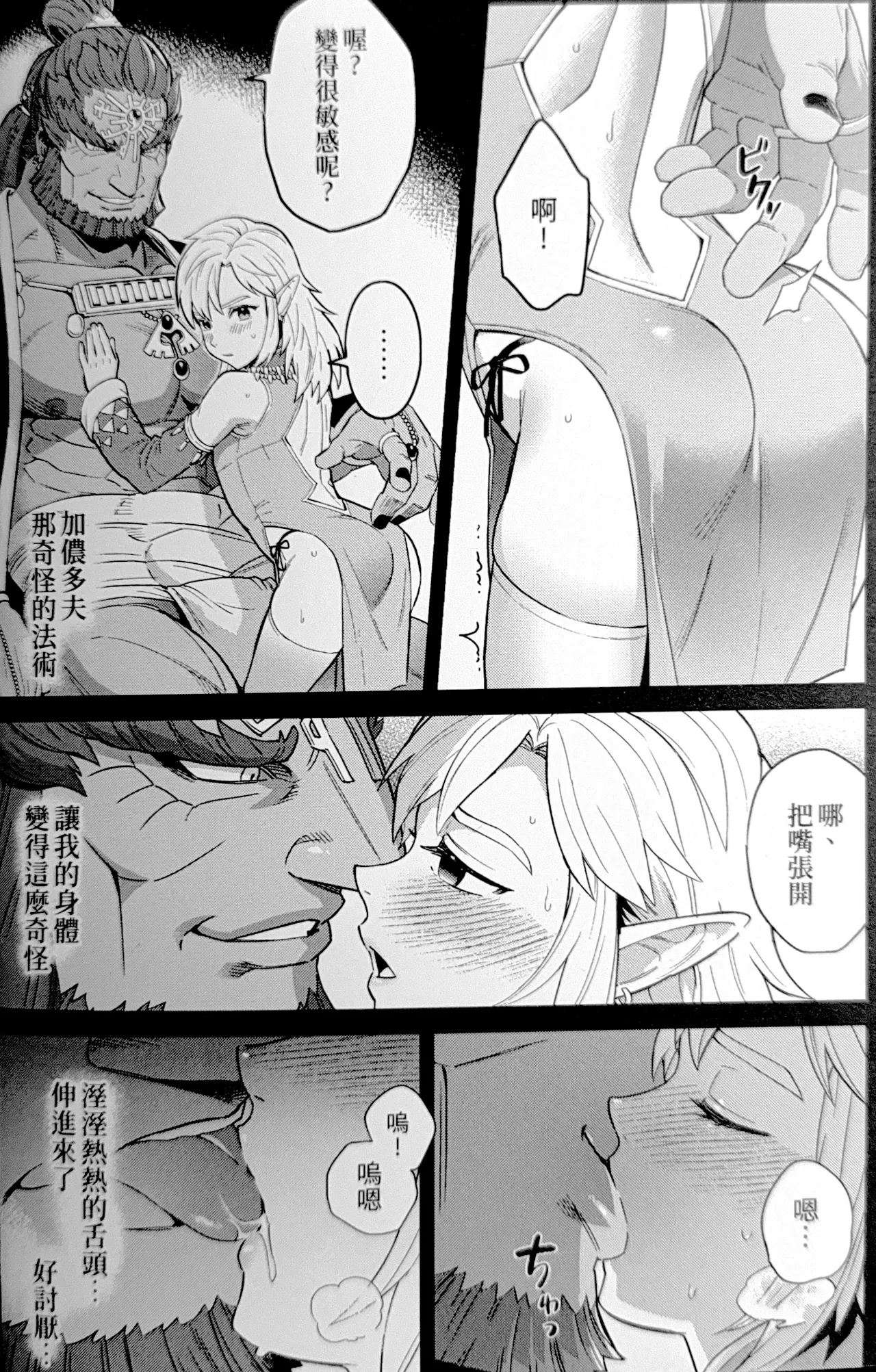 萬年後的新娘-續- – 11