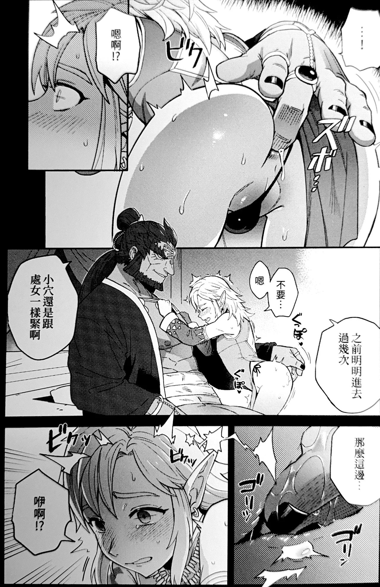 萬年後的新娘-續- – 12