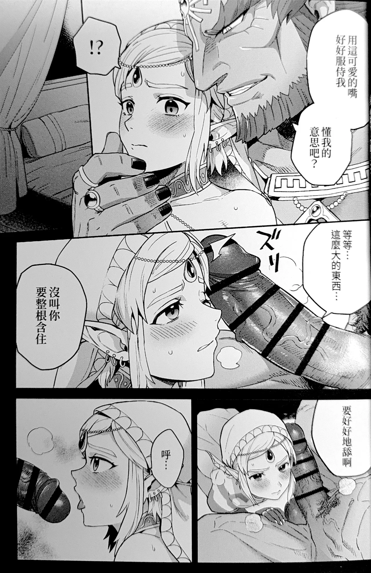 萬年後的新娘-續- – 20