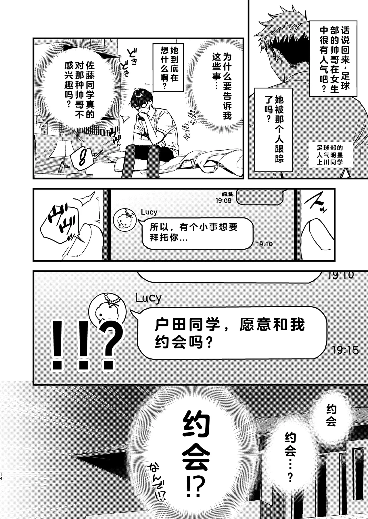 [08BASE (東山エイト)]好きな子のバイト先がHなサービスをシている5 [中国翻訳] [流氓兔机翻汉化] – 14