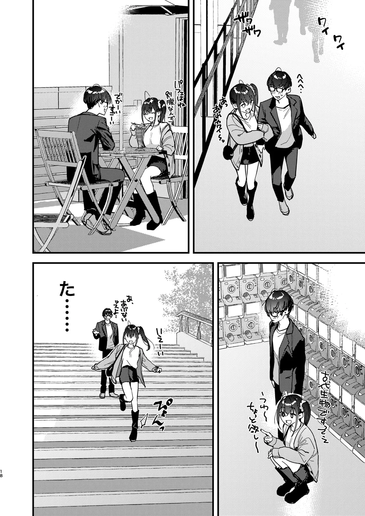 [08BASE (東山エイト)]好きな子のバイト先がHなサービスをシている5 [中国翻訳] [流氓兔机翻汉化] – 18