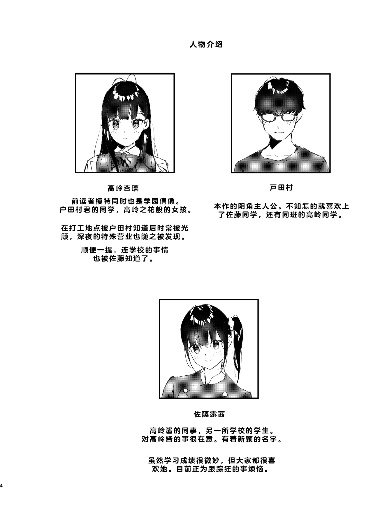[08BASE (東山エイト)]好きな子のバイト先がHなサービスをシている5 [中国翻訳] [流氓兔机翻汉化] – 4