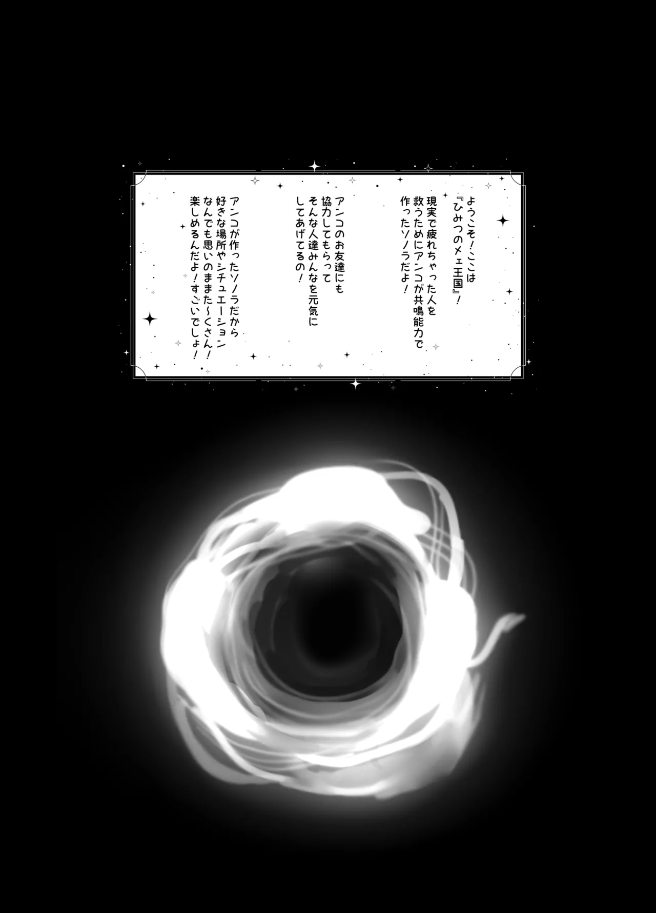[藩滑屋(hansube)] ひみつのメェ王国 [Digital] – 2