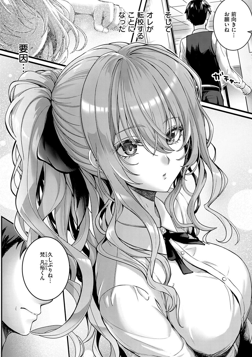 [さいもん] 初恋ルミナス – 11