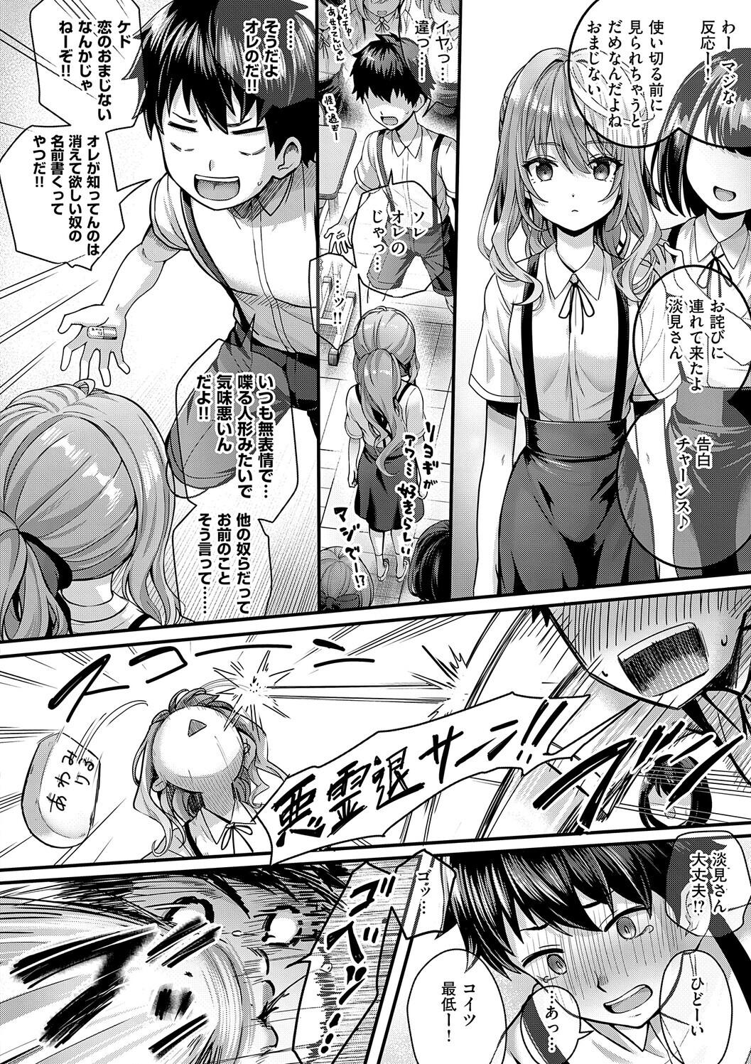 [さいもん] 初恋ルミナス – 14