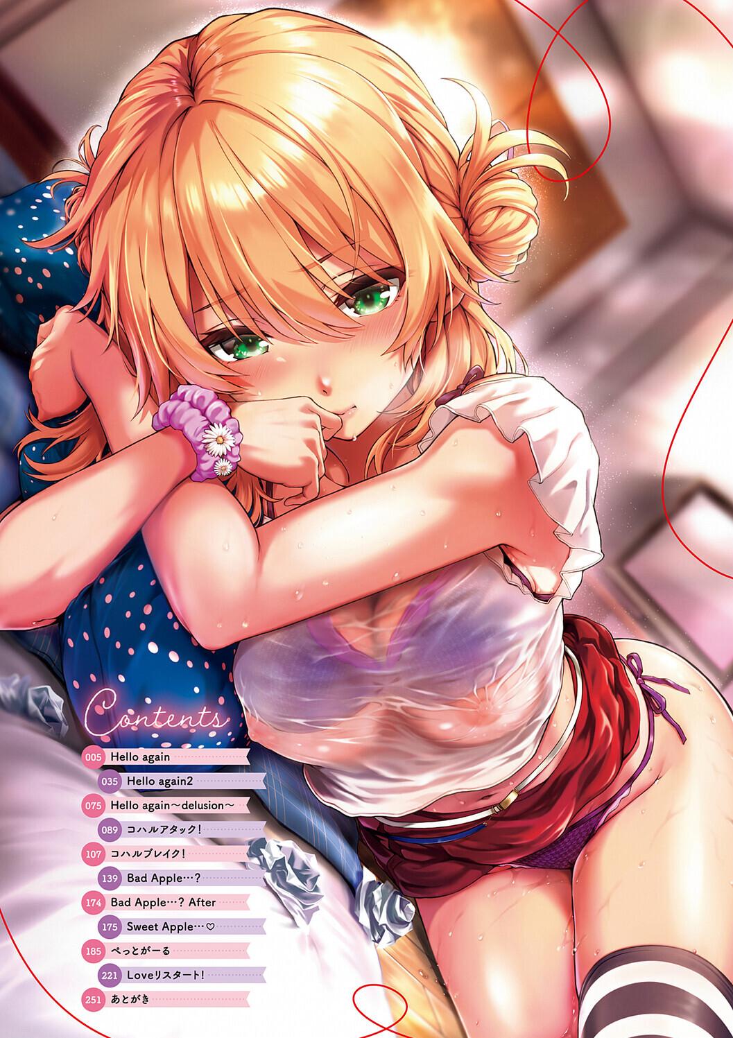[さいもん] 初恋ルミナス – 4