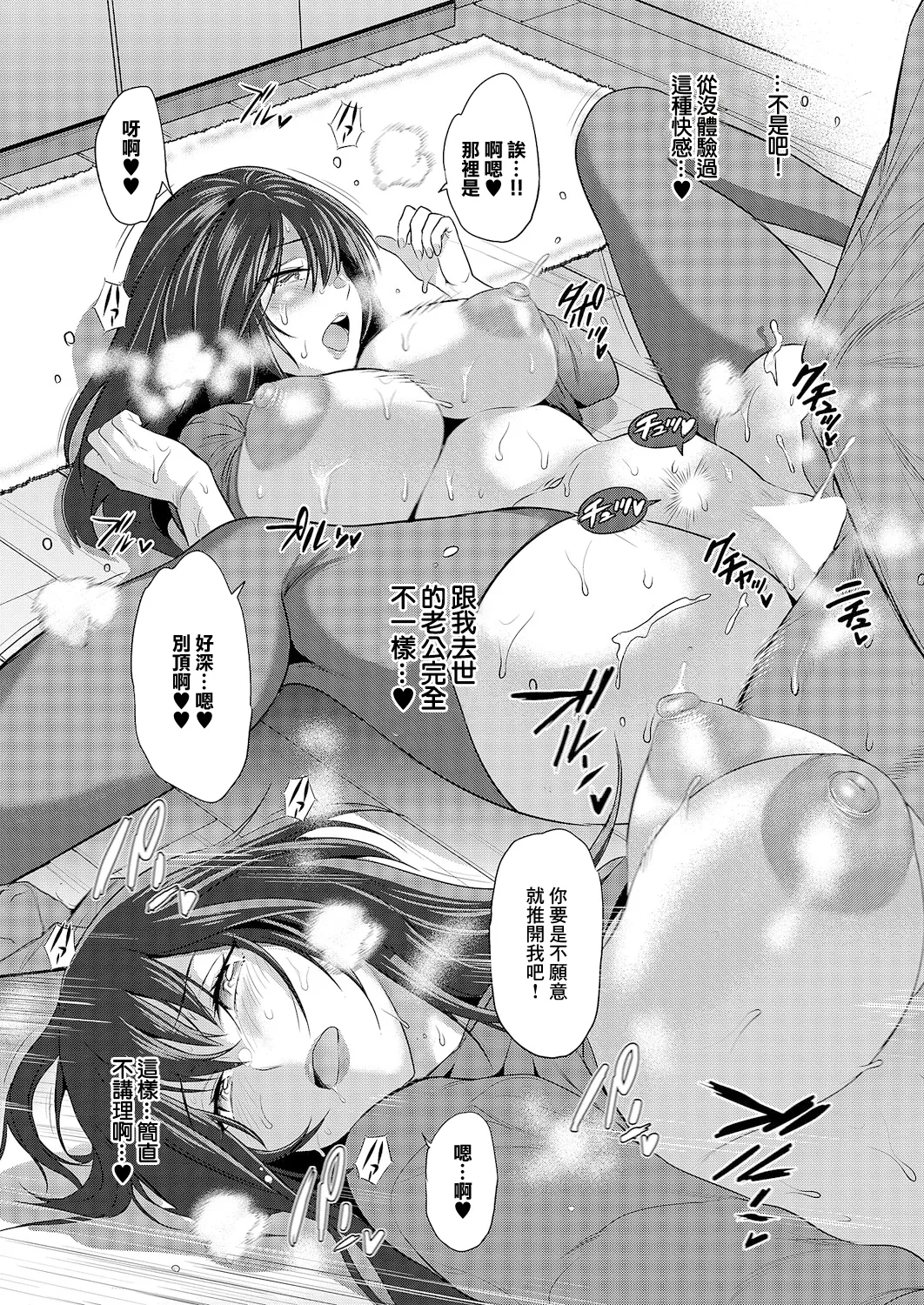 [DISTANCE]禁断ぱーぷる♡ – 12