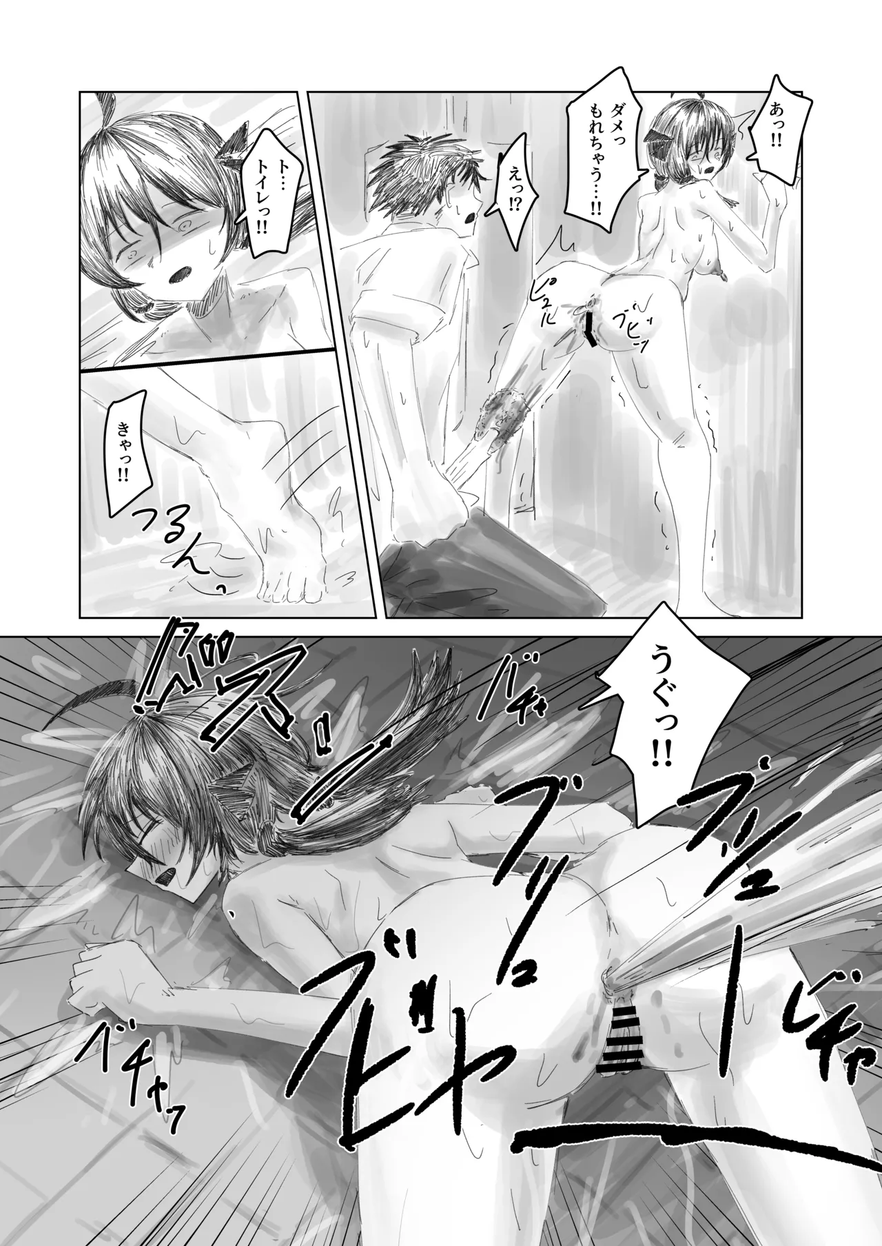 [他愛無し]終跡 – 13