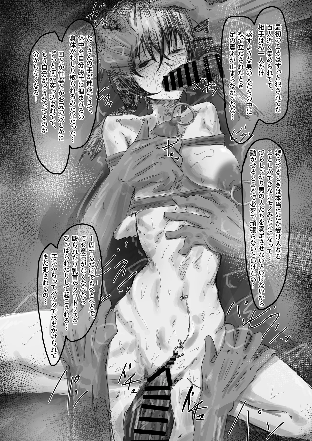 [他愛無し]終跡 – 18