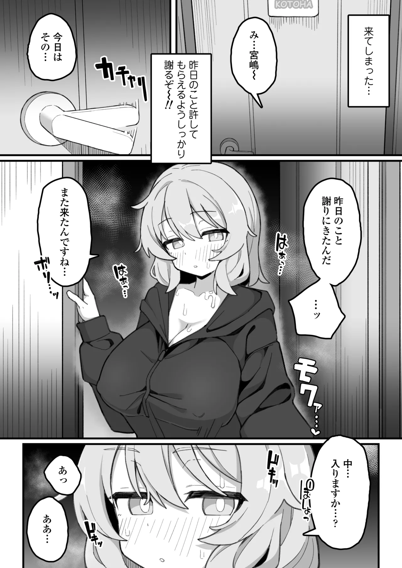 [三崎(なげんやんこつ)]教え子オナホ～不登校JKに家庭訪問したら明らかにオナった後だったので、お望み通り都合のいいオナ – 19