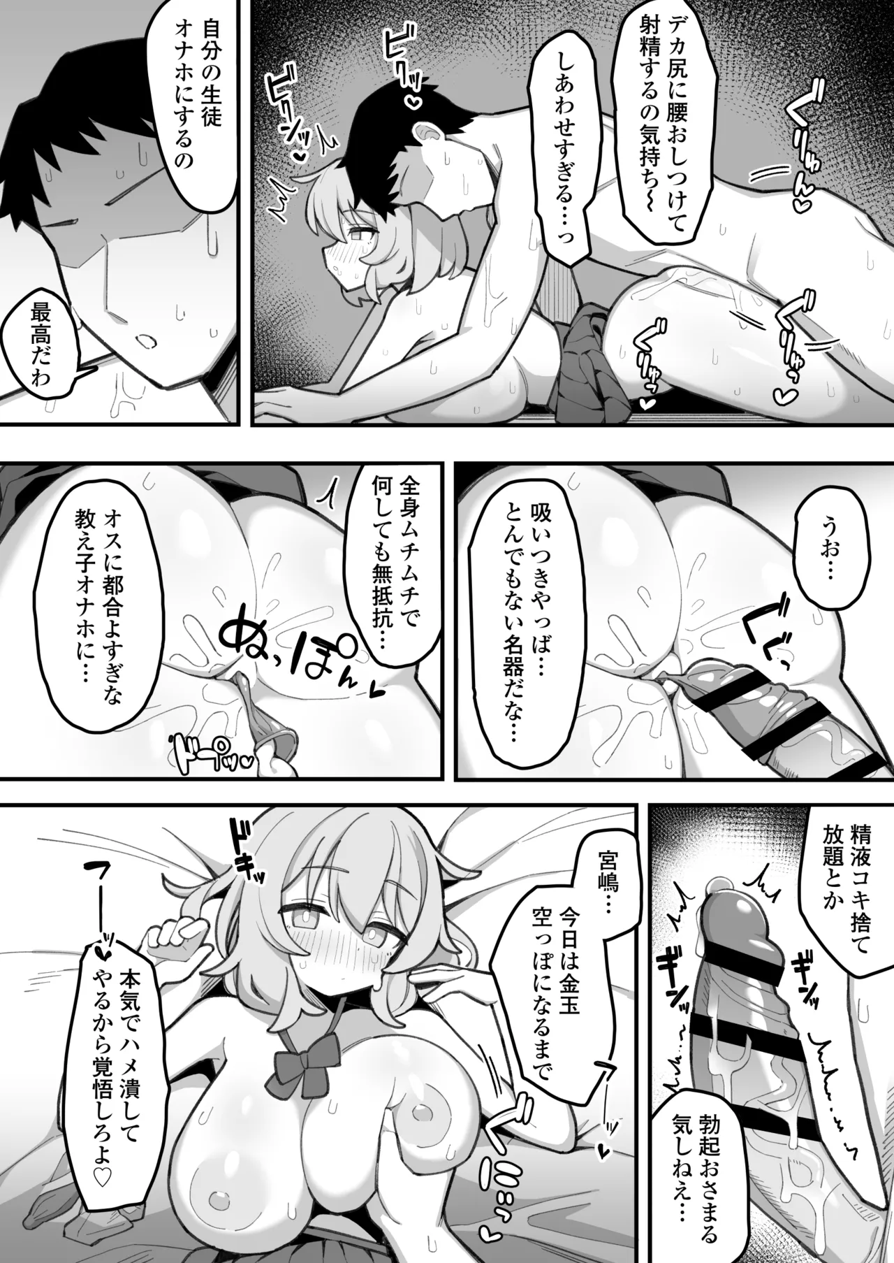 [三崎(なげんやんこつ)]教え子オナホ～不登校JKに家庭訪問したら明らかにオナった後だったので、お望み通り都合のいいオナ – 40