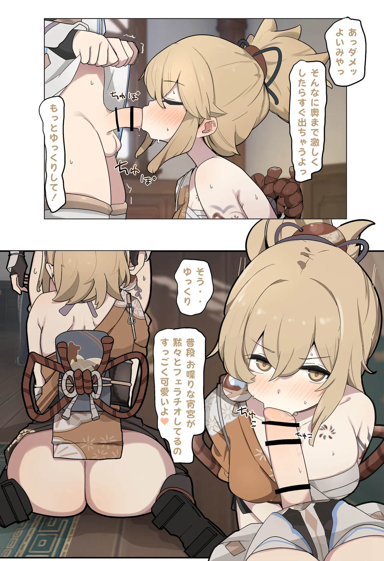 [なわけな] 宵宮手コキ (原神) – 1