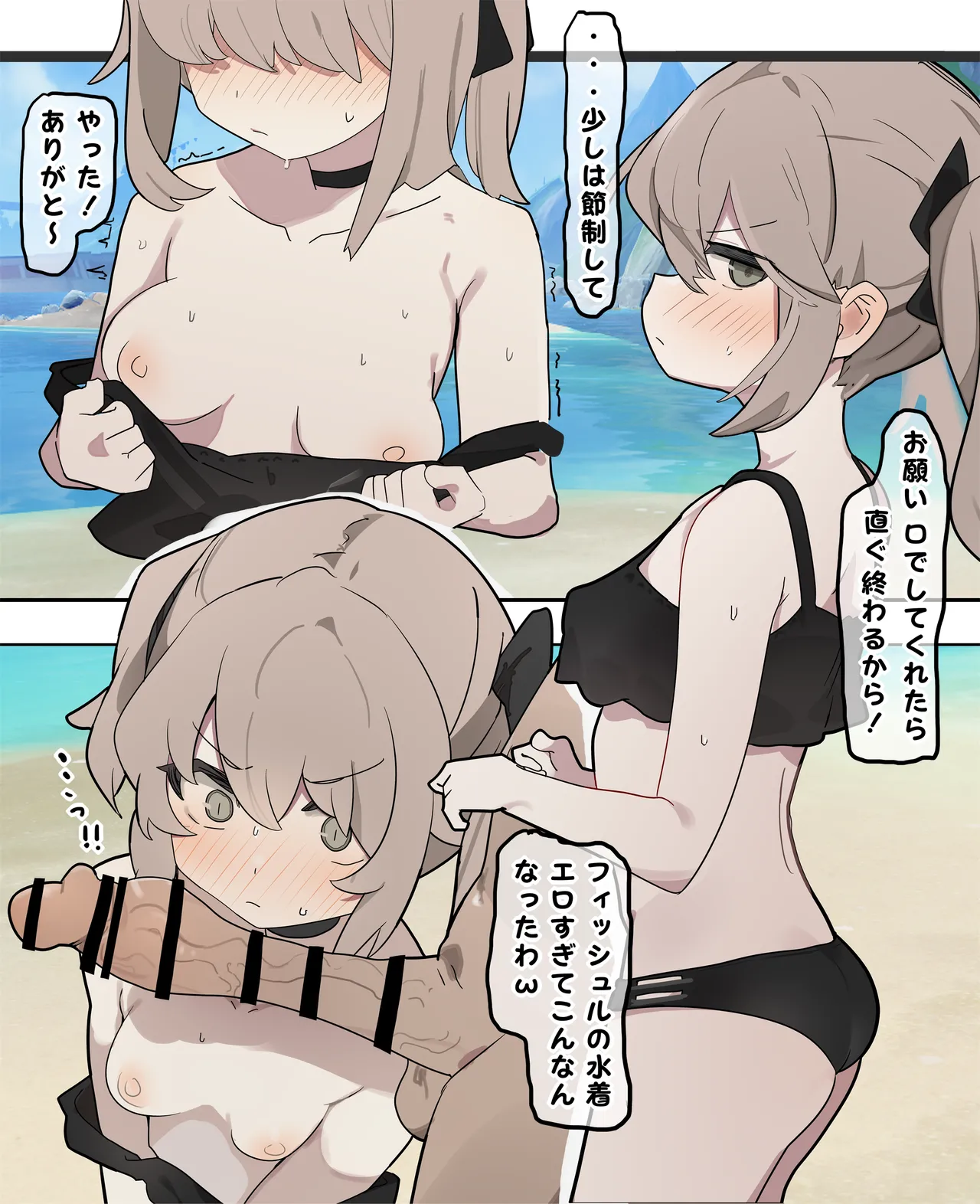 [なわけな] フィッシュル (原神) – 1