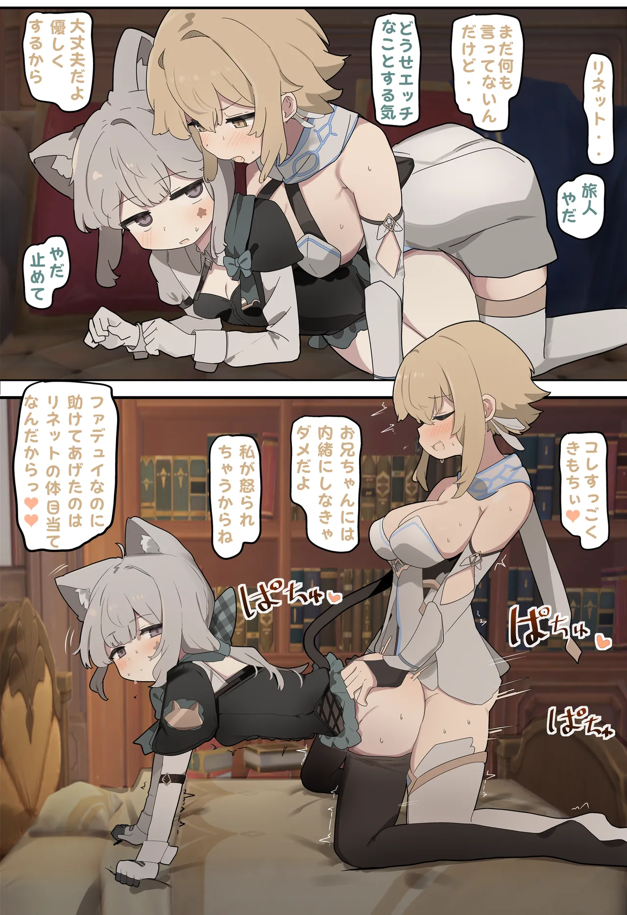 [なわけな] リネット (原神) – 1