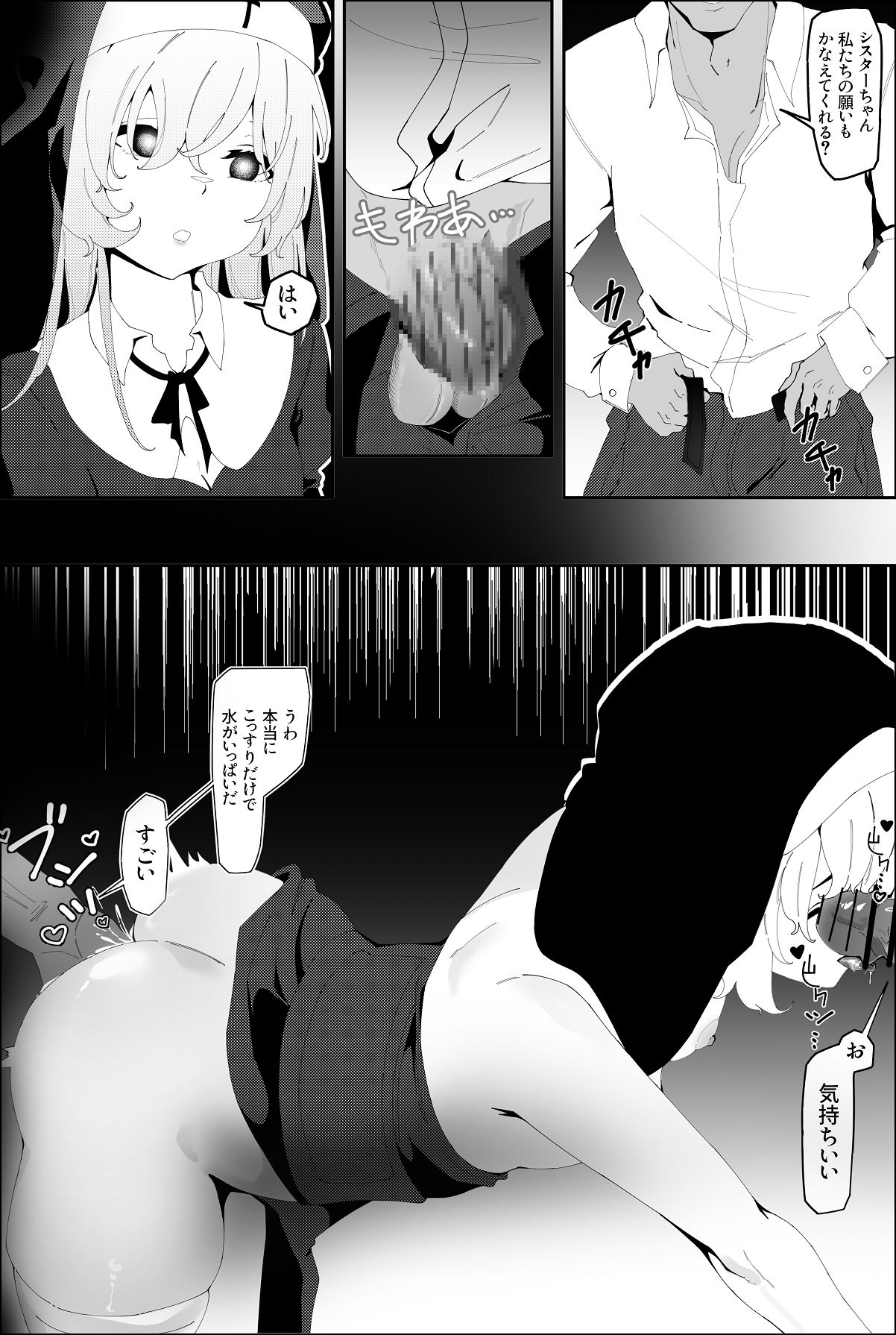 [アニ社 (Anission)] 被虐の天使 – 14