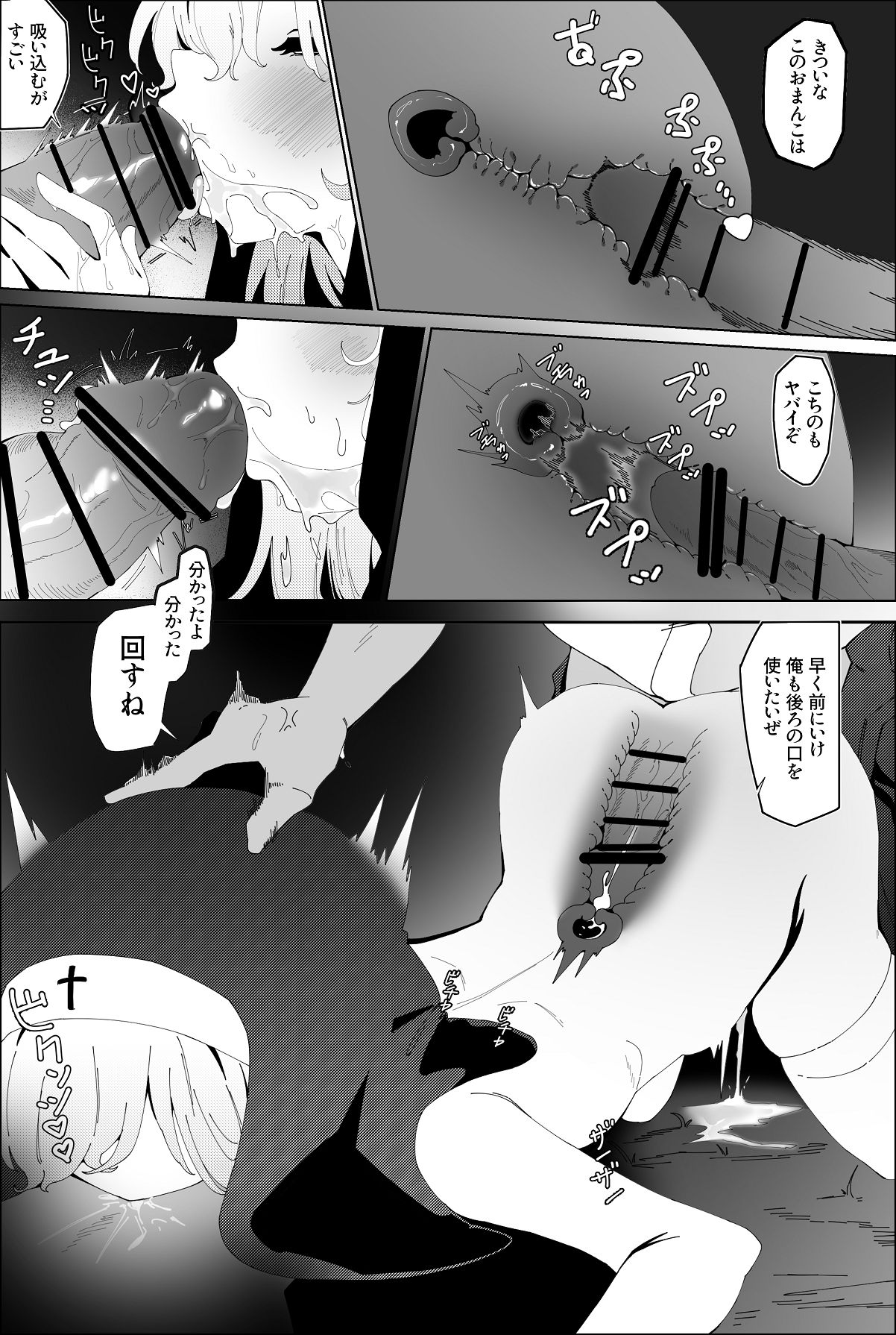 [アニ社 (Anission)] 被虐の天使 – 16