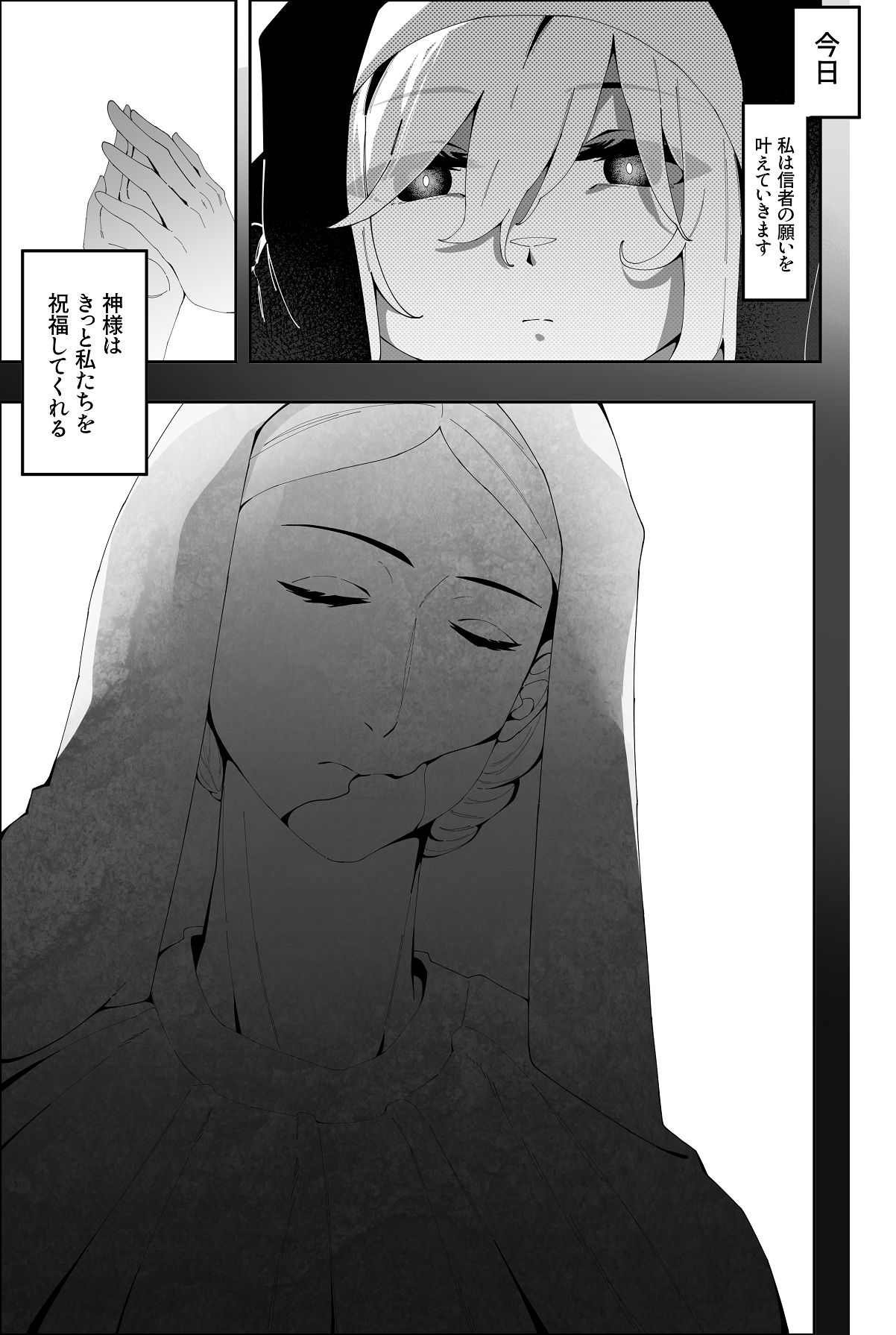 [アニ社 (Anission)] 被虐の天使 – 5