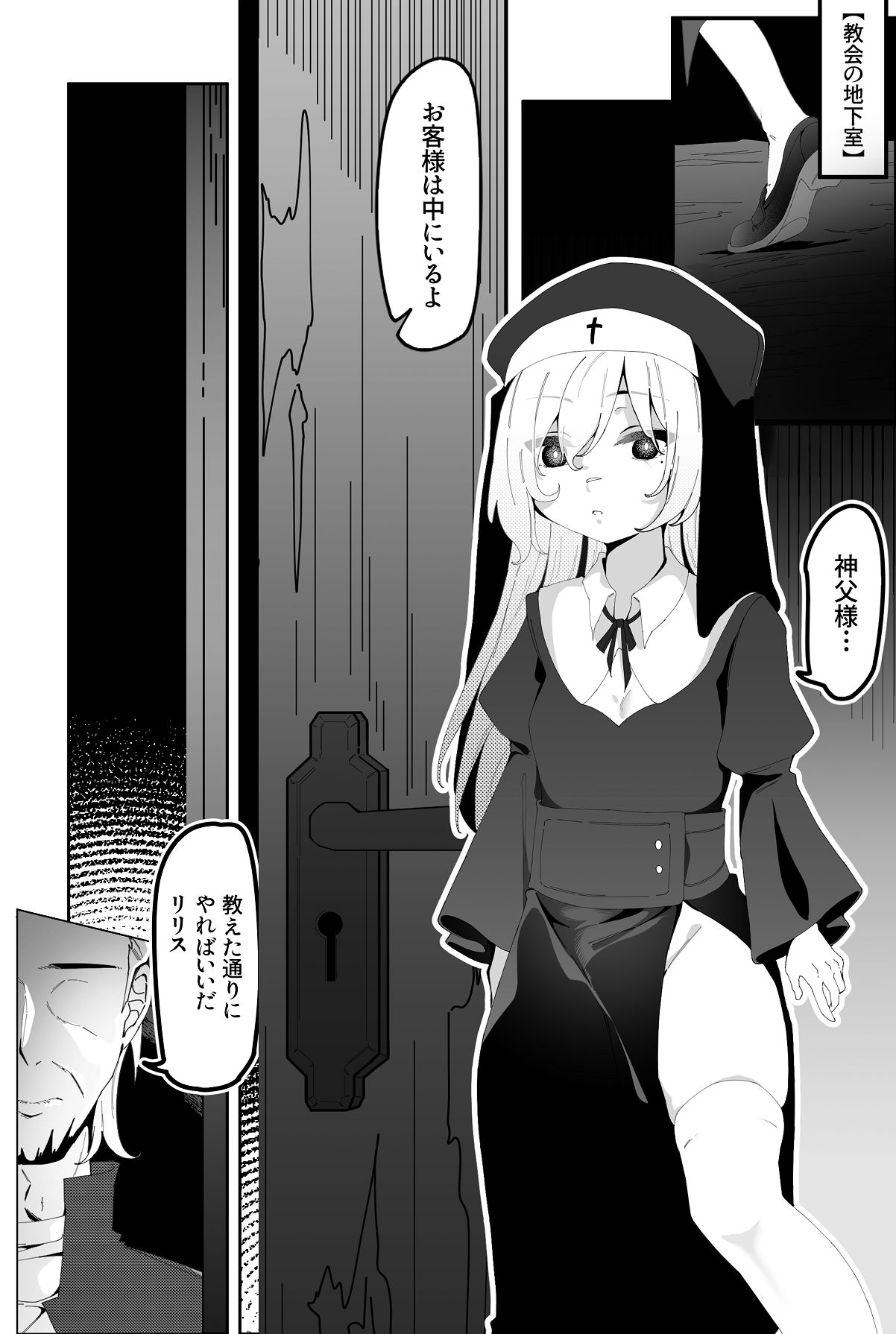 [アニ社 (Anission)] 被虐の天使 – 6
