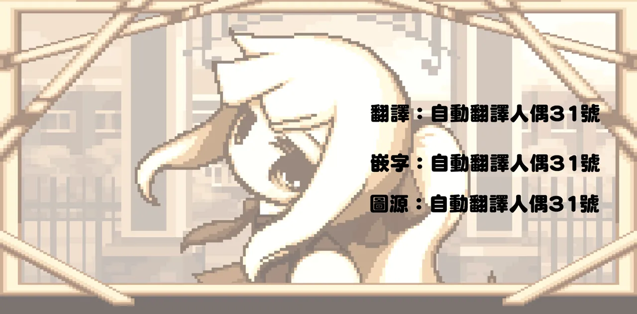 薔薇花君聖薔薇華~淫夢與恥辱的石膏像化~ – 26