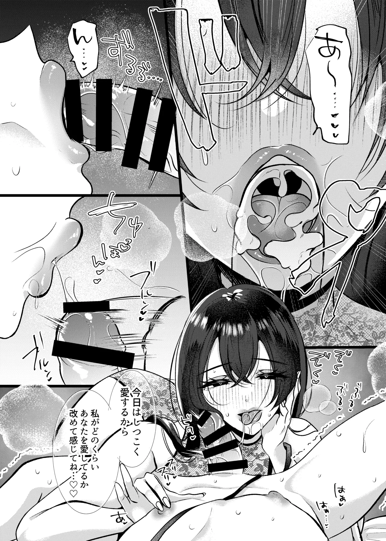 [たのしいすいぞくかん (海野りょう)] 膣内監禁2 爆乳爆尻元ストーカーに嫉妬されて犯●れる – 22