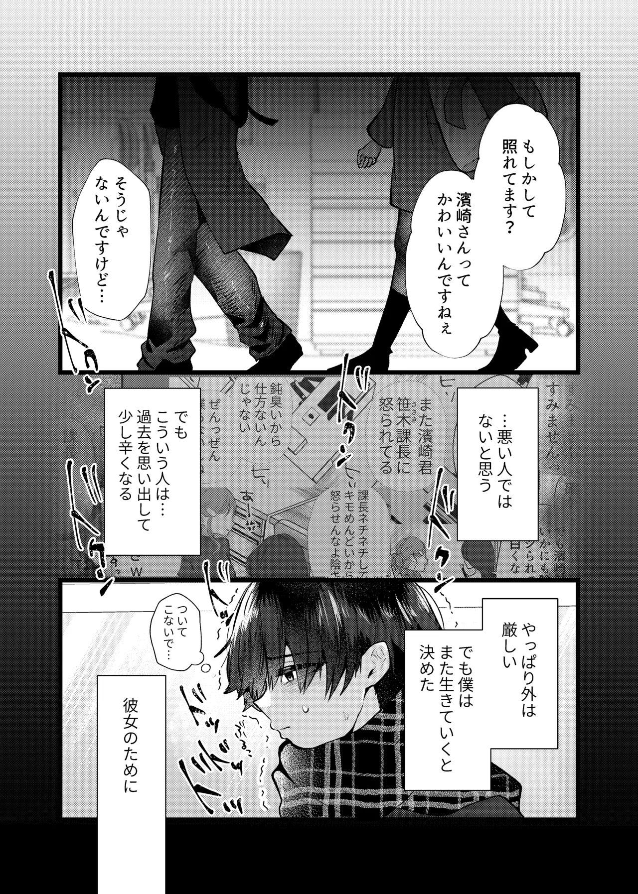[たのしいすいぞくかん (海野りょう)] 膣内監禁2 爆乳爆尻元ストーカーに嫉妬されて犯●れる – 5
