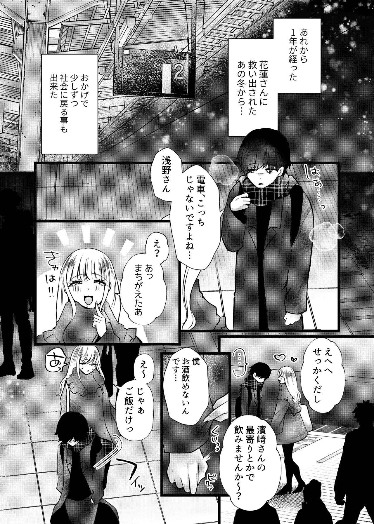 [たのしいすいぞくかん (海野りょう)] 膣内監禁2 爆乳爆尻元ストーカーに嫉妬されて犯●れる – 6