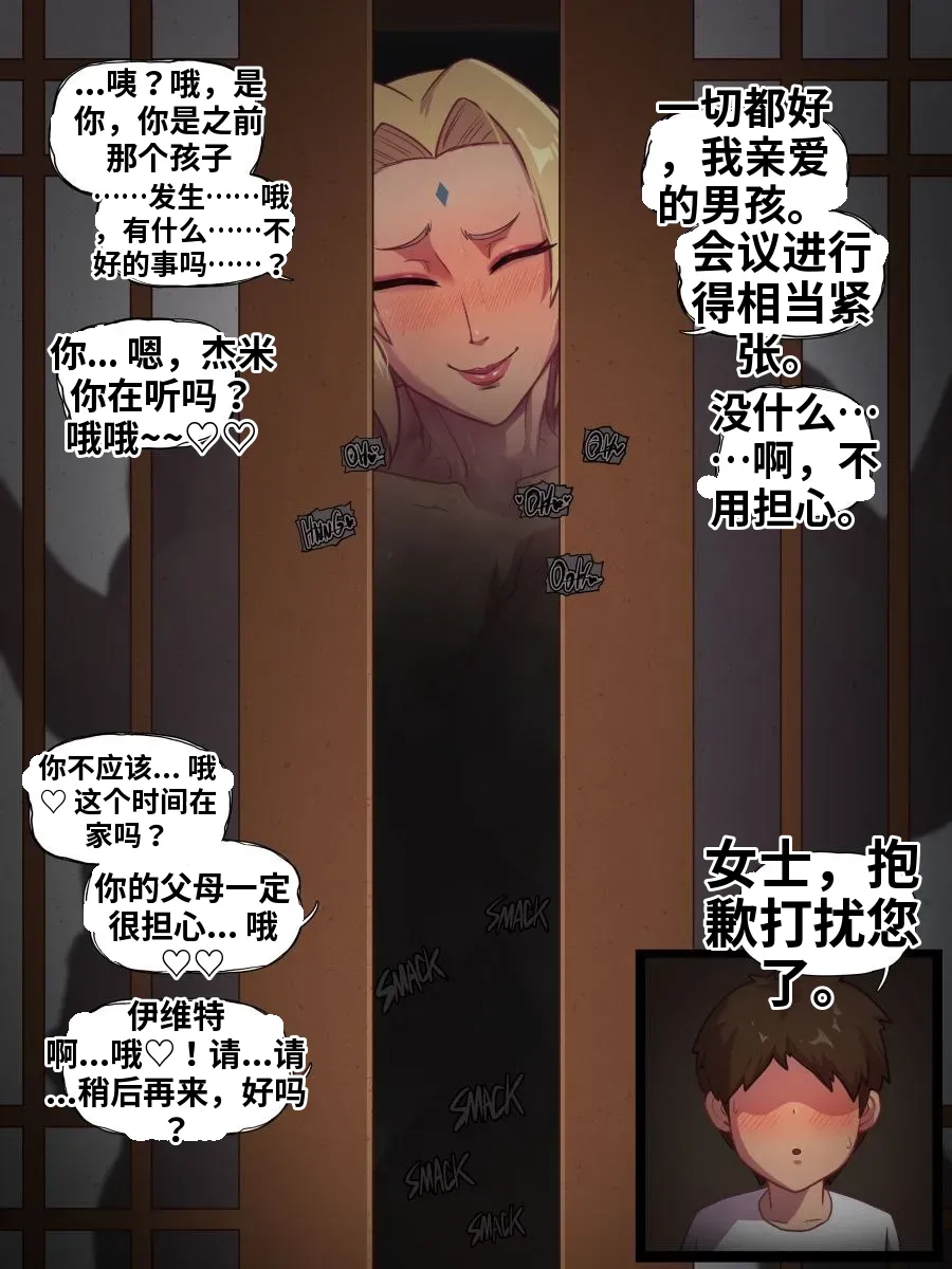 Rampage[chinsese][CCB个人机翻汉化] – 38