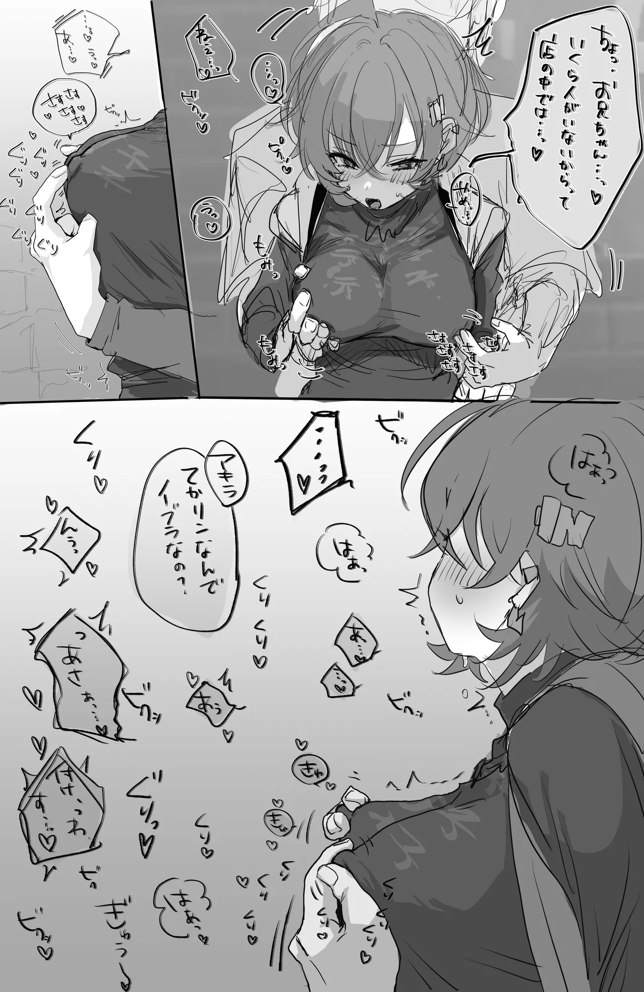 [ヤキカルビー] パエトーンきょう○いh 4P (ゼンレスゾーンゼロ) – 1