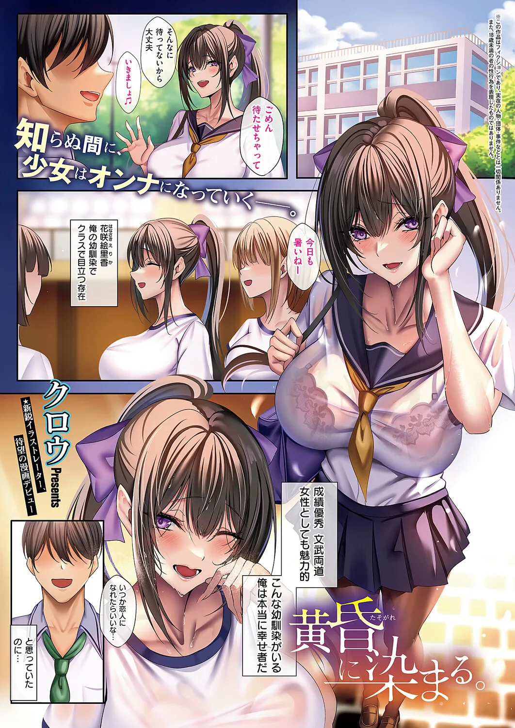 COMIC ExE 67 [Digital] – 14