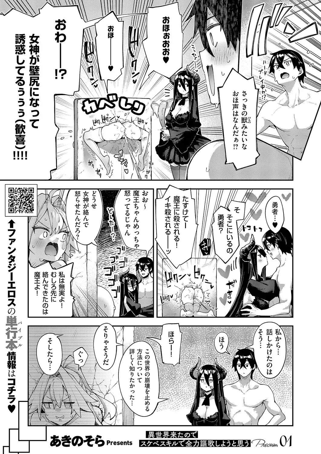 COMIC ExE 67 [Digital] – 20