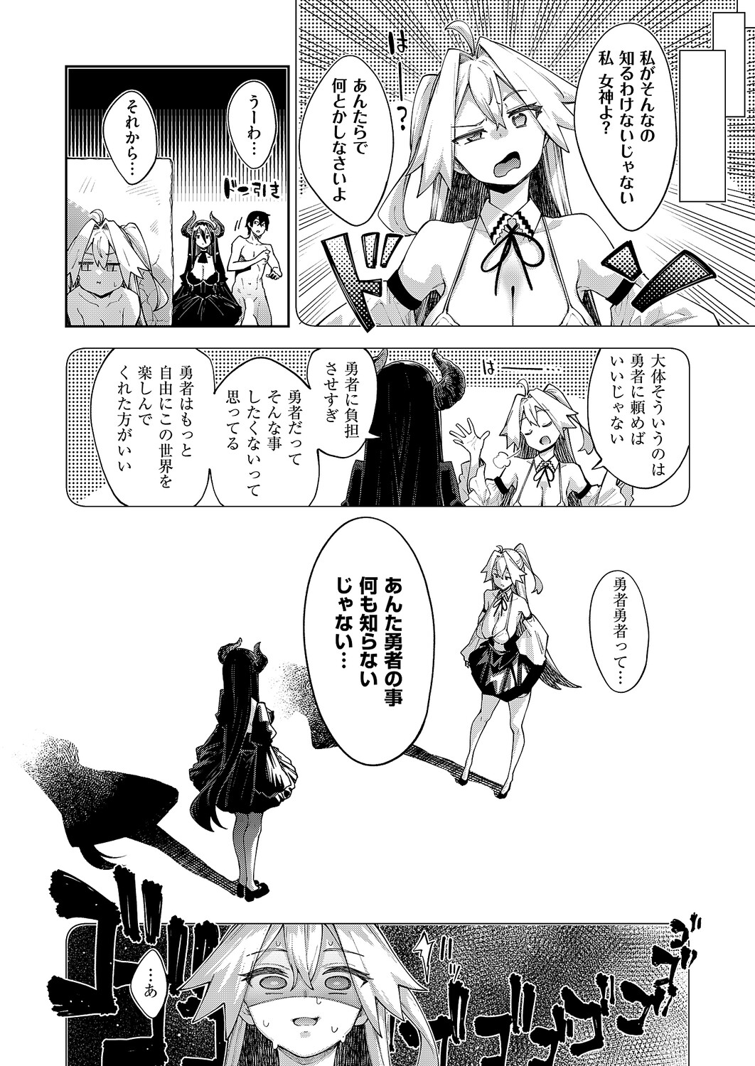 COMIC ExE 67 [Digital] – 21