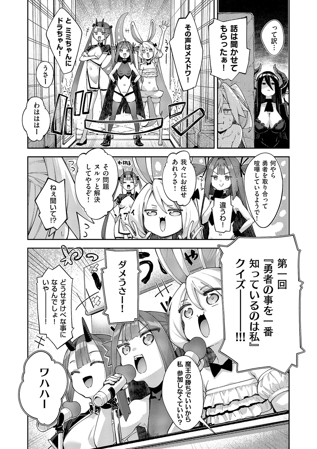 COMIC ExE 67 [Digital] – 22