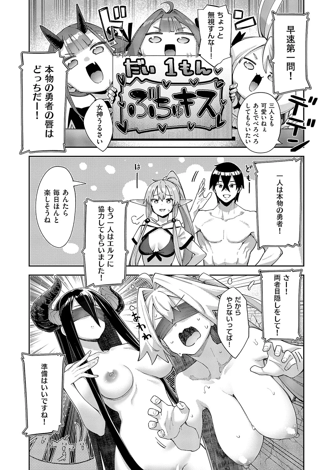 COMIC ExE 67 [Digital] – 23