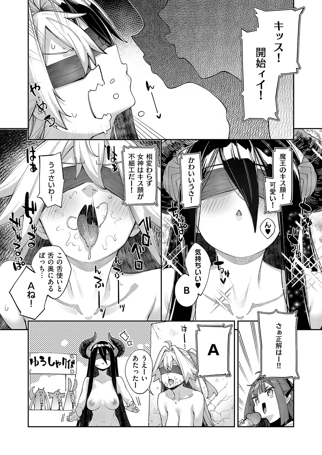 COMIC ExE 67 [Digital] – 24