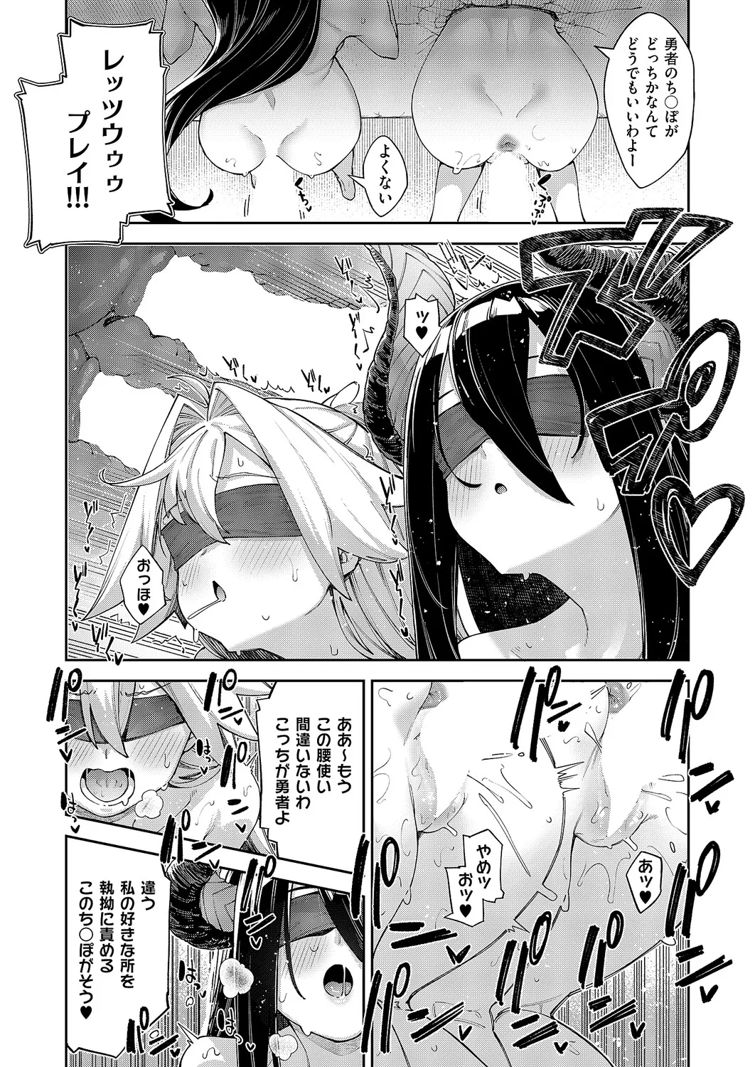 COMIC ExE 67 [Digital] – 26
