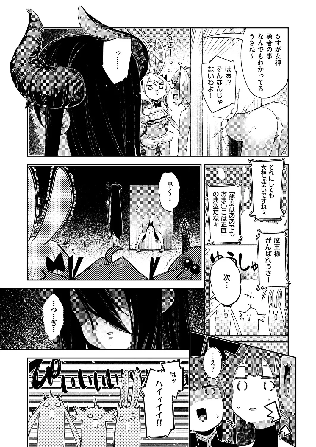 COMIC ExE 67 [Digital] – 28