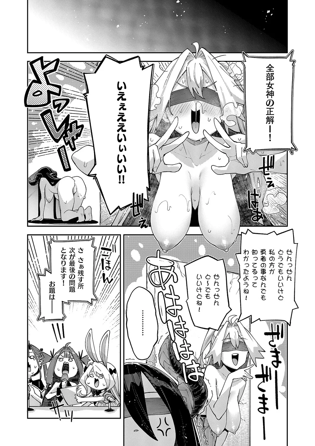 COMIC ExE 67 [Digital] – 30