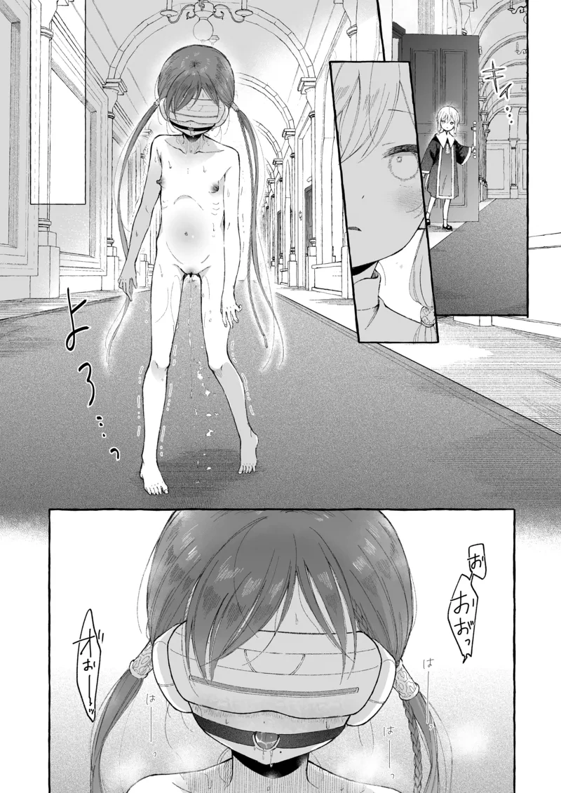 Kirai na Nomimono (Naki Ekubo)] Inshin -Mora no Shoujo-tachi – 17