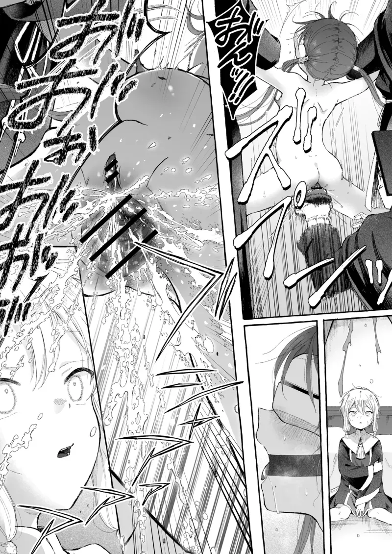 Kirai na Nomimono (Naki Ekubo)] Inshin -Mora no Shoujo-tachi – 22