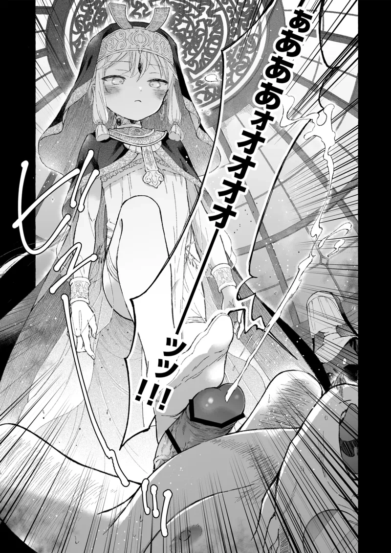Kirai na Nomimono (Naki Ekubo)] Inshin -Mora no Shoujo-tachi – 4