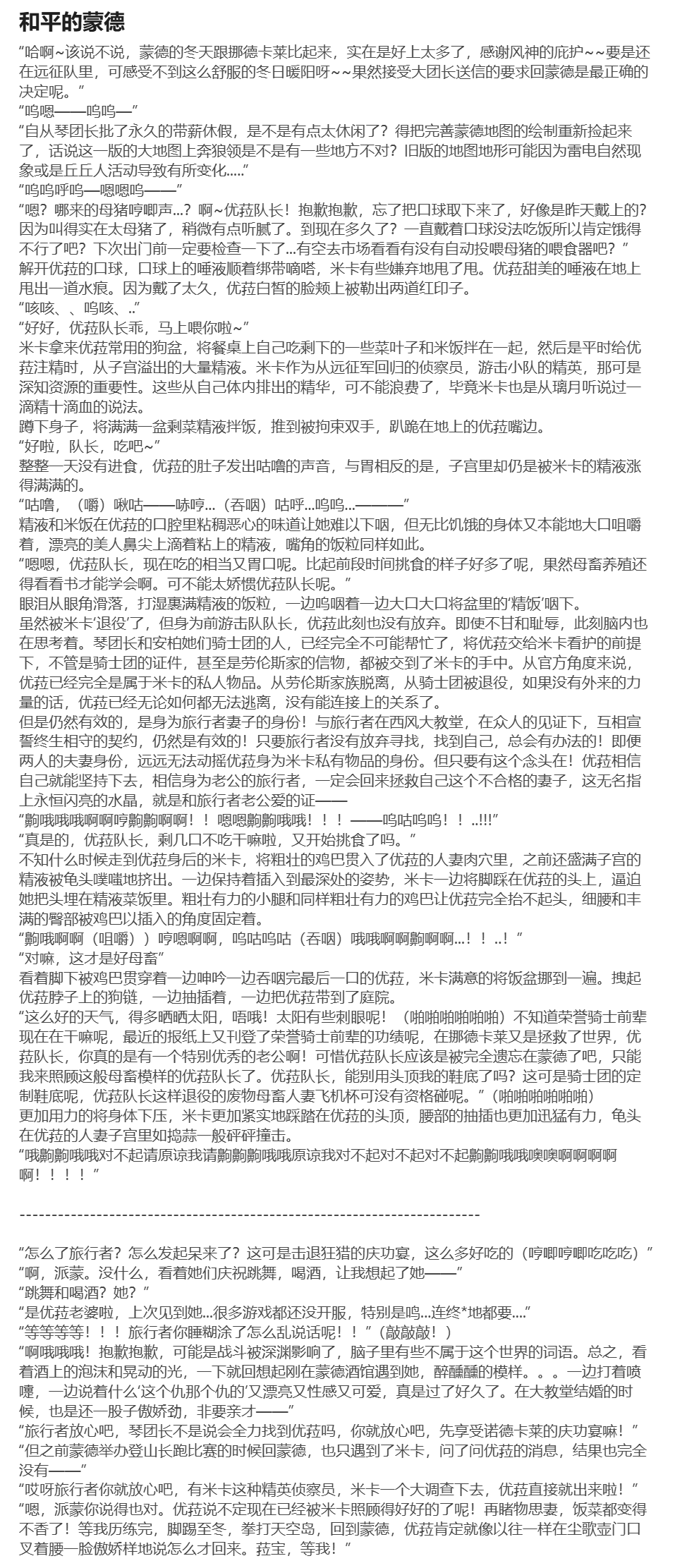[HVVT] 优菈篇带小作文 – 27