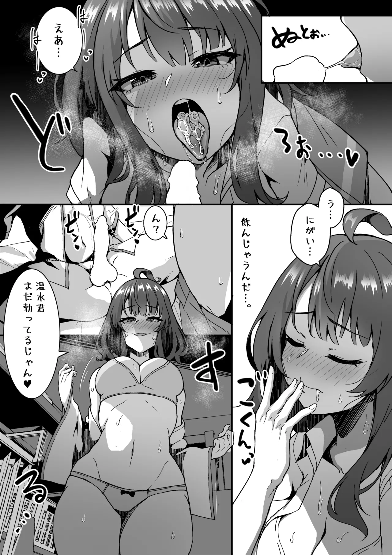 [4terabyte] 暑くてムラムラした八奈見さんとイチャイチャする漫画 (負けヒロインが多すぎる!) – 4