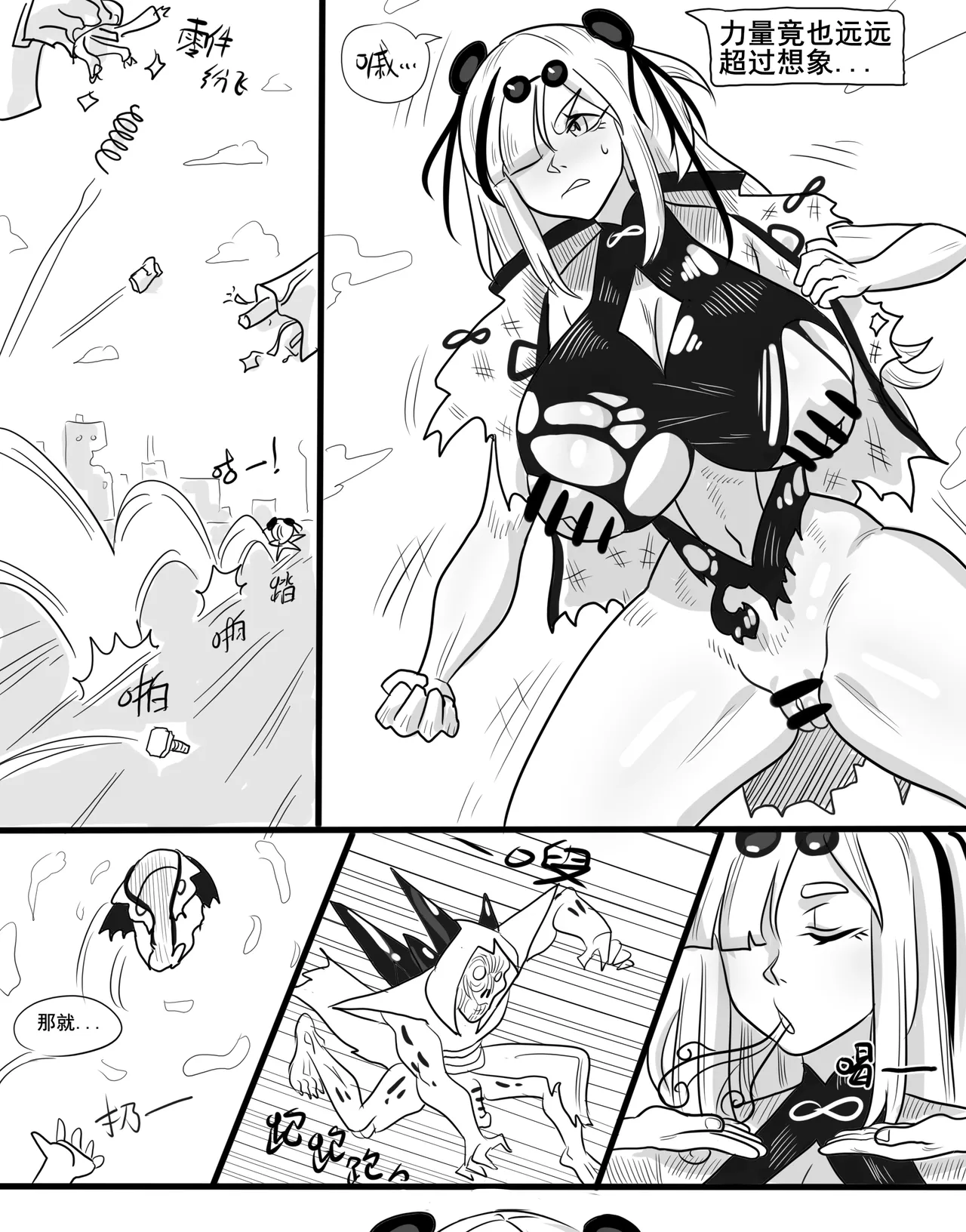 [monkey dio] 寄生方舟 01-13 – 30