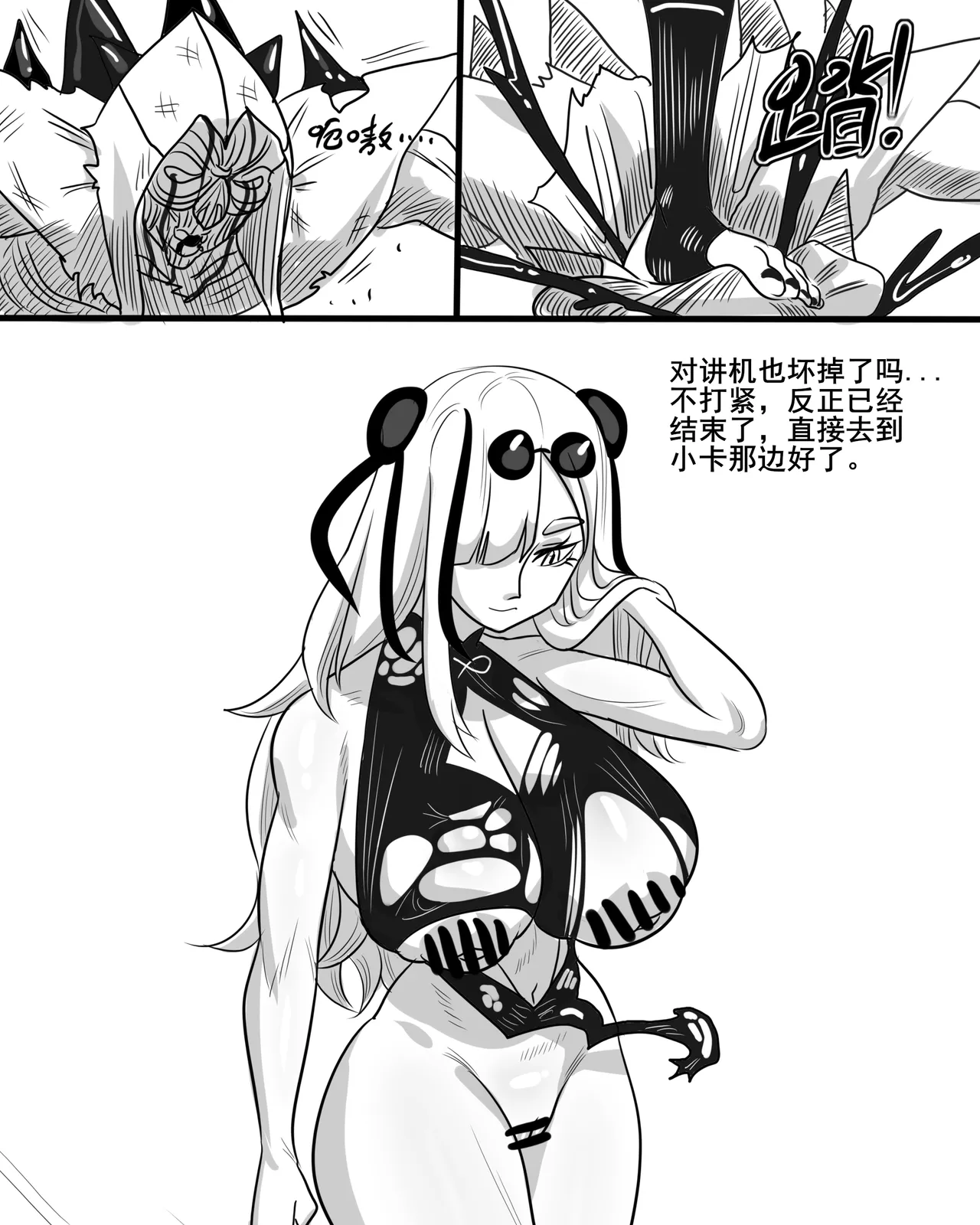 [monkey dio] 寄生方舟 01-13 – 31