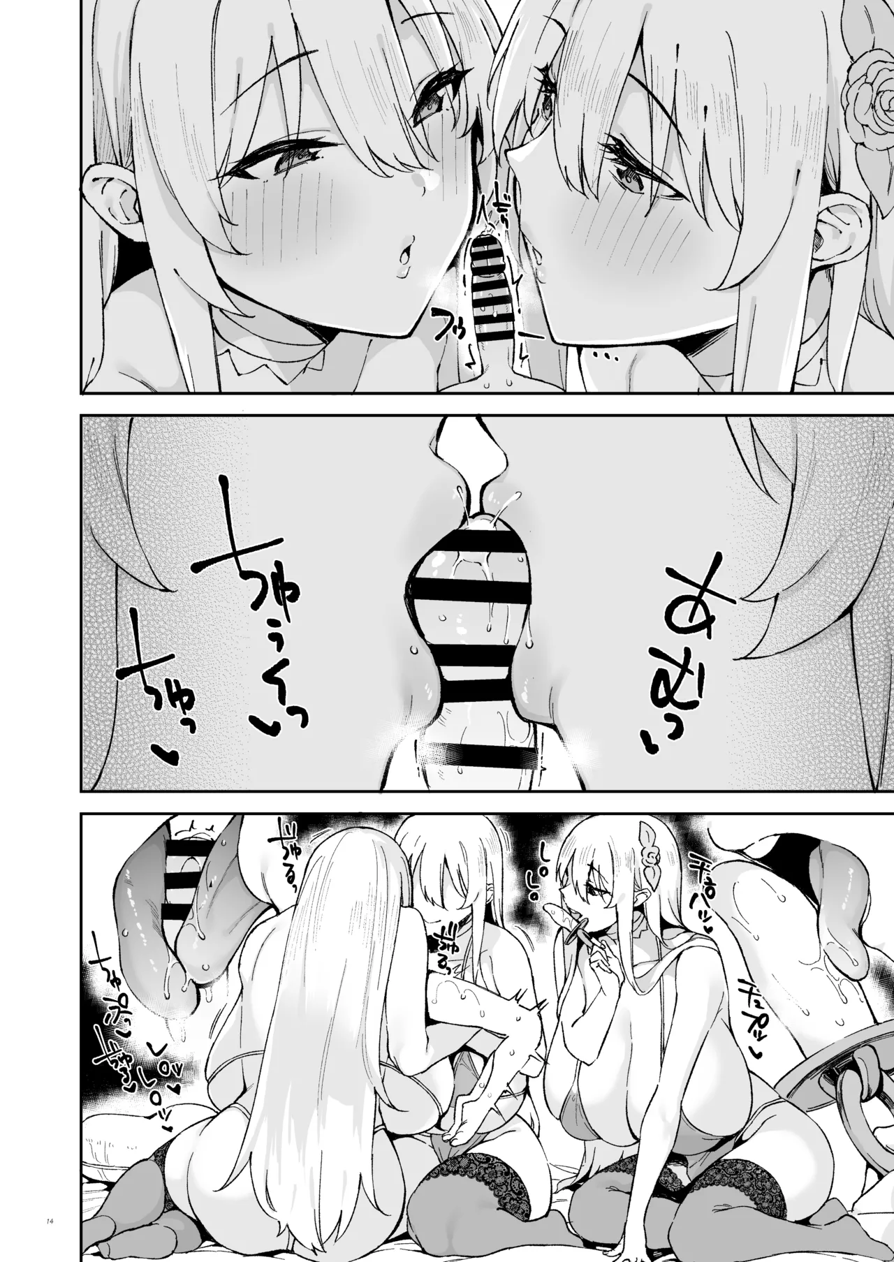 [ホワイトピンク (よろず)]【合同誌】大人赤ちゃんのためのエッチな保育園 甘園房 合同誌 ～ママ先生たちとラブラブお遊 – 16