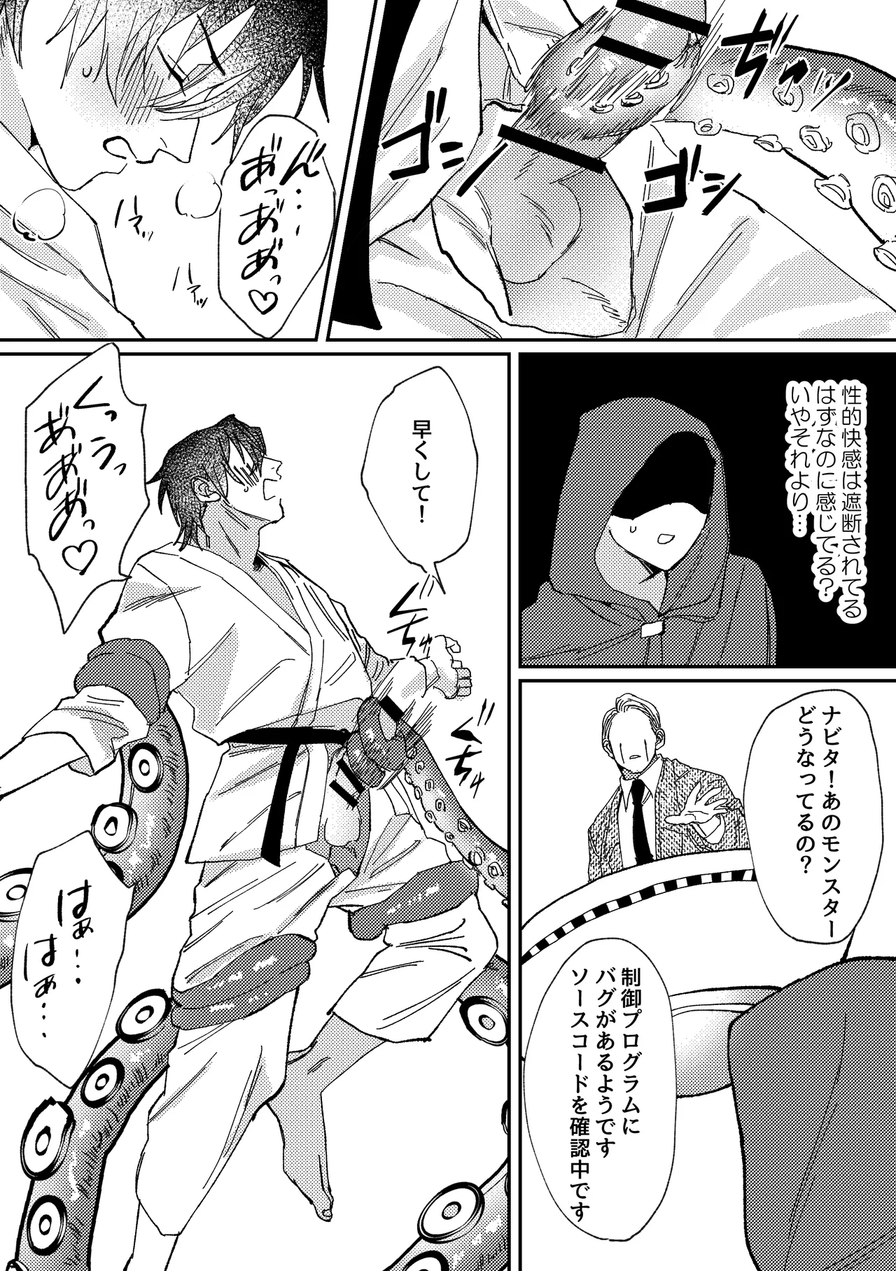 [Notte (日坂樹)] スポーツ男子の受難 オタクに優しい陽キャ系空手男子タクト君のえっちなVR体験 – 10