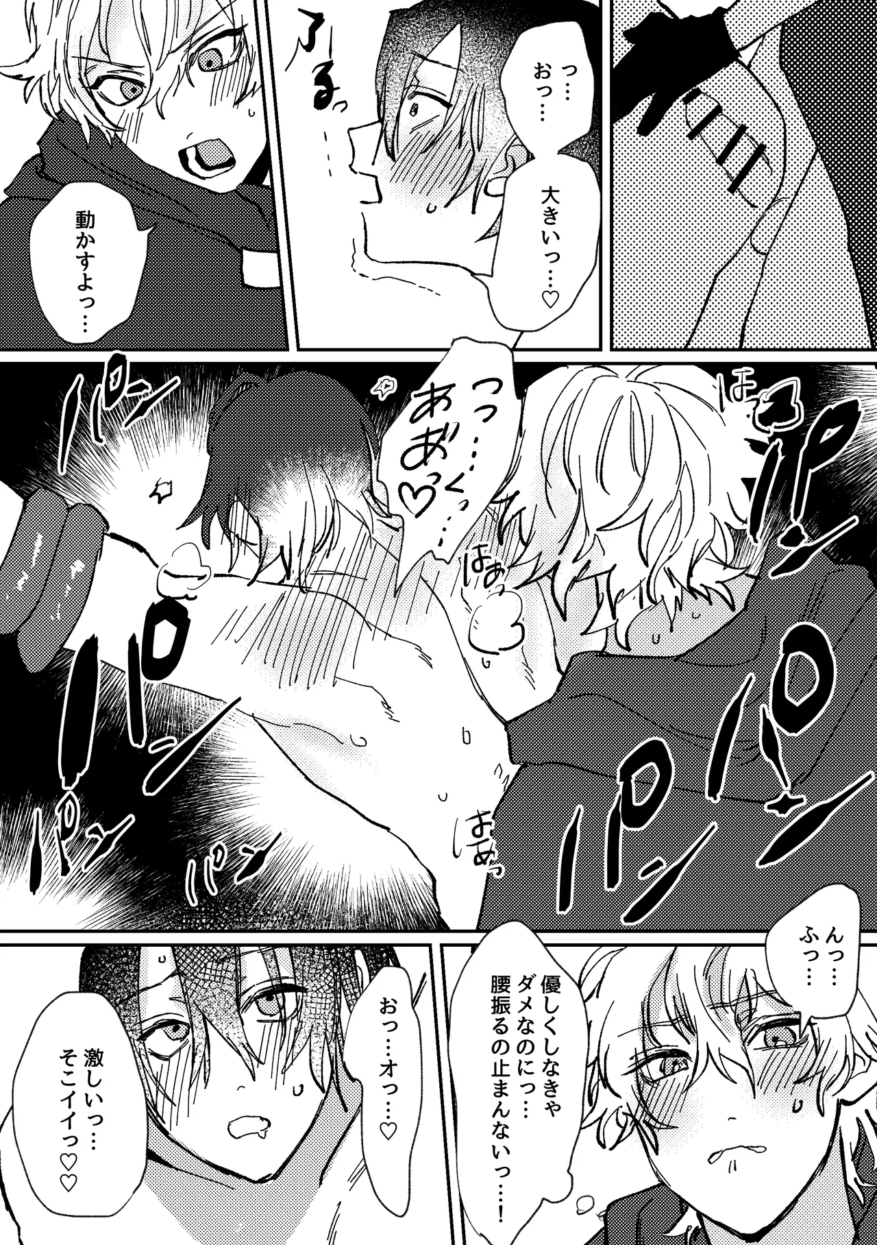 [Notte (日坂樹)] スポーツ男子の受難 オタクに優しい陽キャ系空手男子タクト君のえっちなVR体験 – 23