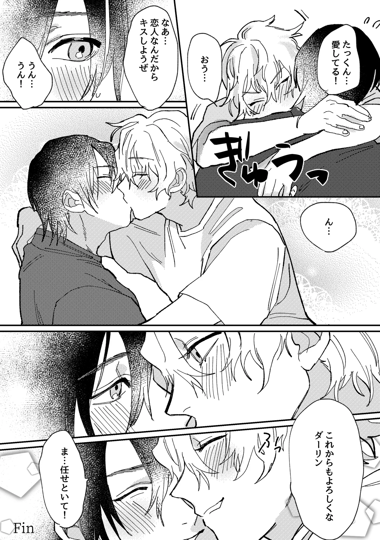[Notte (日坂樹)] スポーツ男子の受難 オタクに優しい陽キャ系空手男子タクト君のえっちなVR体験 – 28