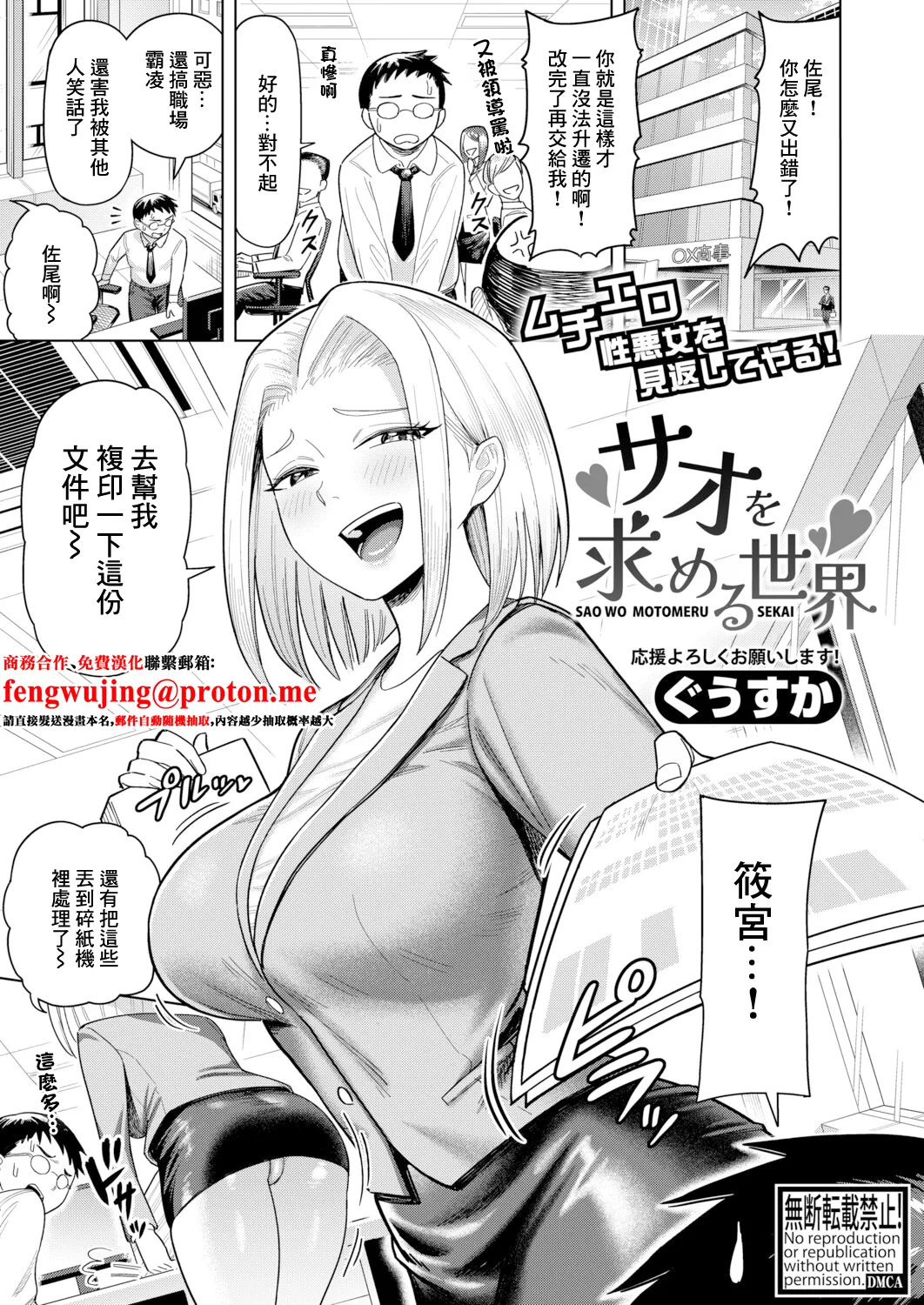 [ぐうすか ]サオを求める世界 – 1